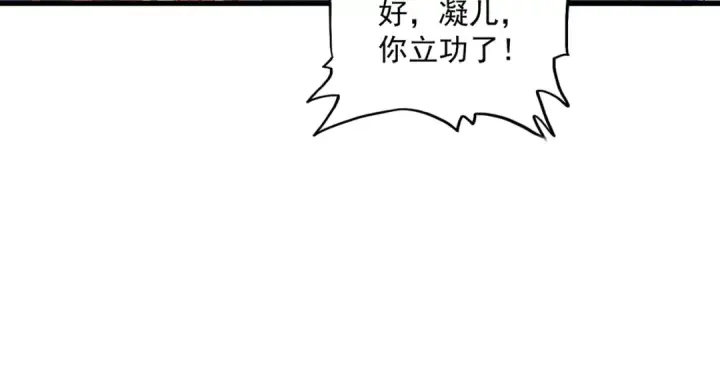 漫画《魔皇大管家》第324话 威望第20张图