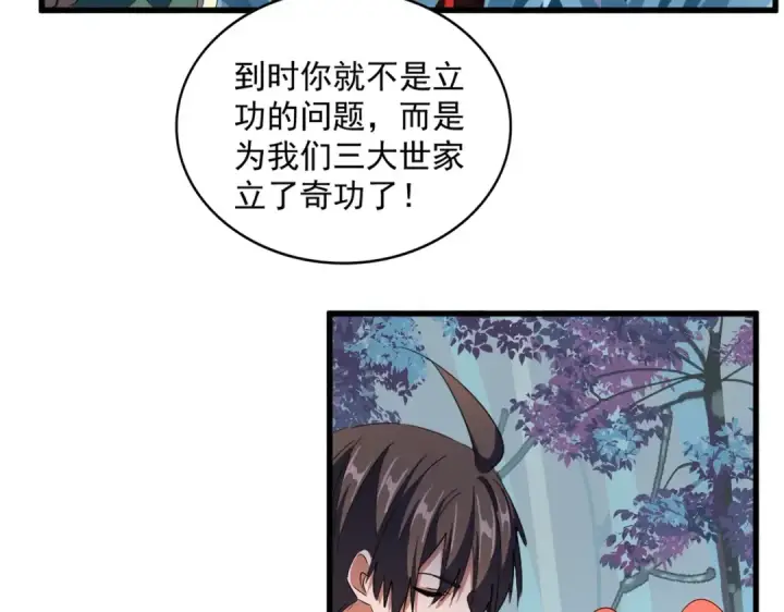 漫画《魔皇大管家》第324话 威望第22张图