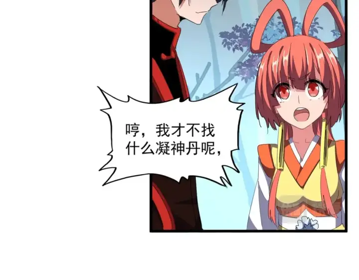 漫画《魔皇大管家》第324话 威望第23张图