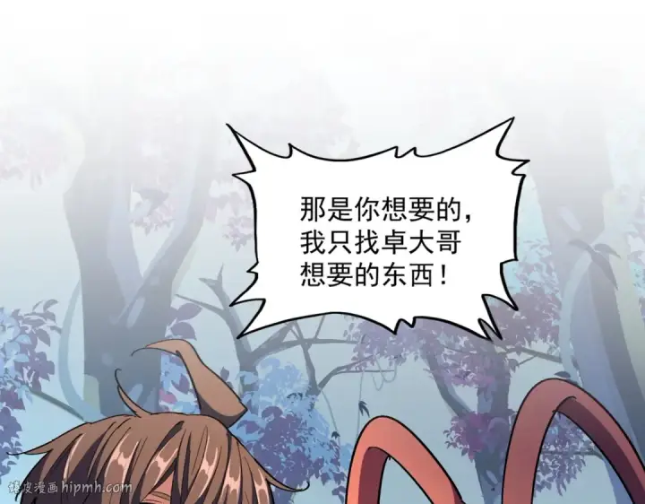 漫画《魔皇大管家》第324话 威望第24张图