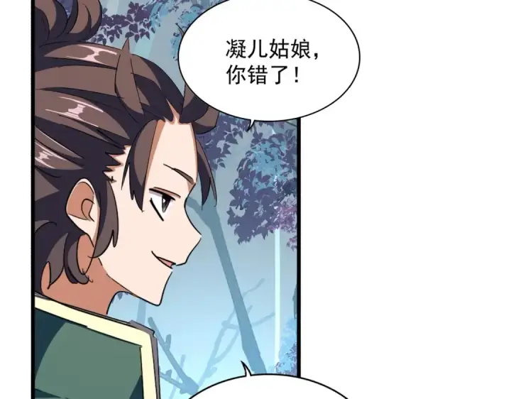 漫画《魔皇大管家》第324话 威望第27张图