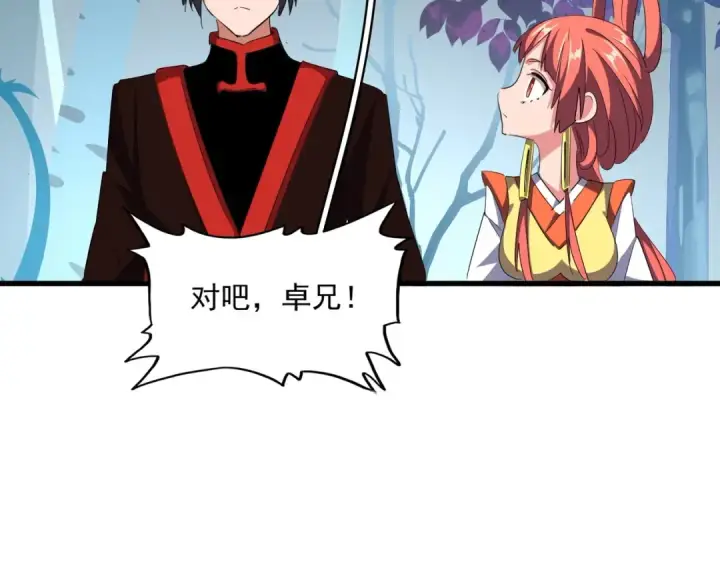 漫画《魔皇大管家》第324话 威望第30张图