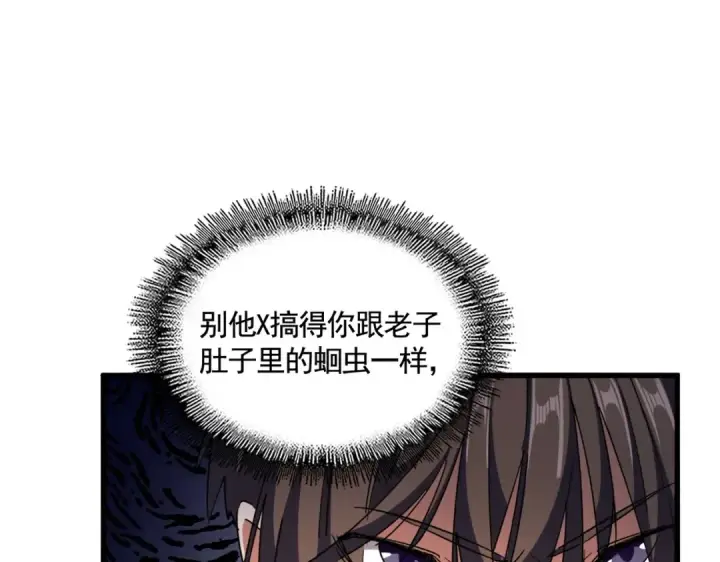 漫画《魔皇大管家》第324话 威望第31张图