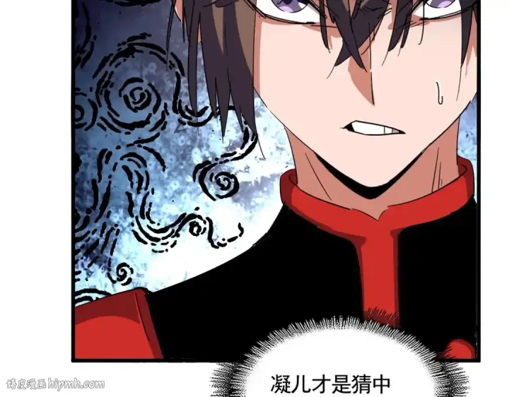 漫画《魔皇大管家》第324话 威望第32张图