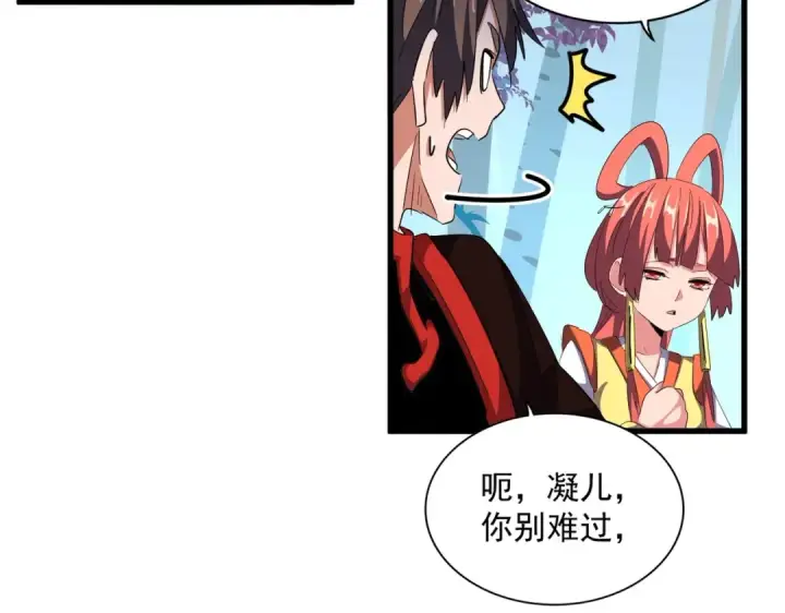 漫画《魔皇大管家》第324话 威望第37张图
