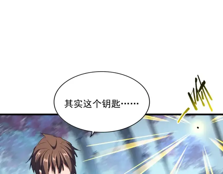 漫画《魔皇大管家》第324话 威望第38张图