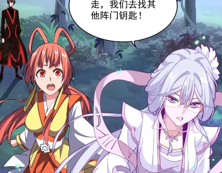 漫画《魔皇大管家》第324话 威望第49张图