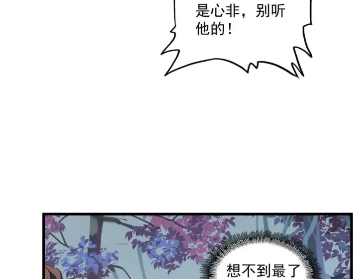 漫画《魔皇大管家》第324话 威望第51张图