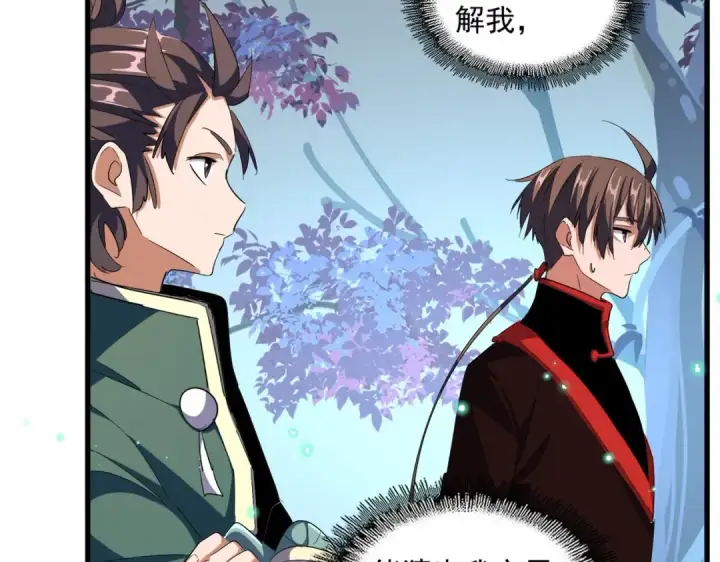 漫画《魔皇大管家》第324话 威望第52张图