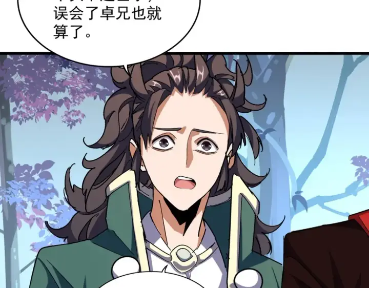 漫画《魔皇大管家》第324话 威望第54张图