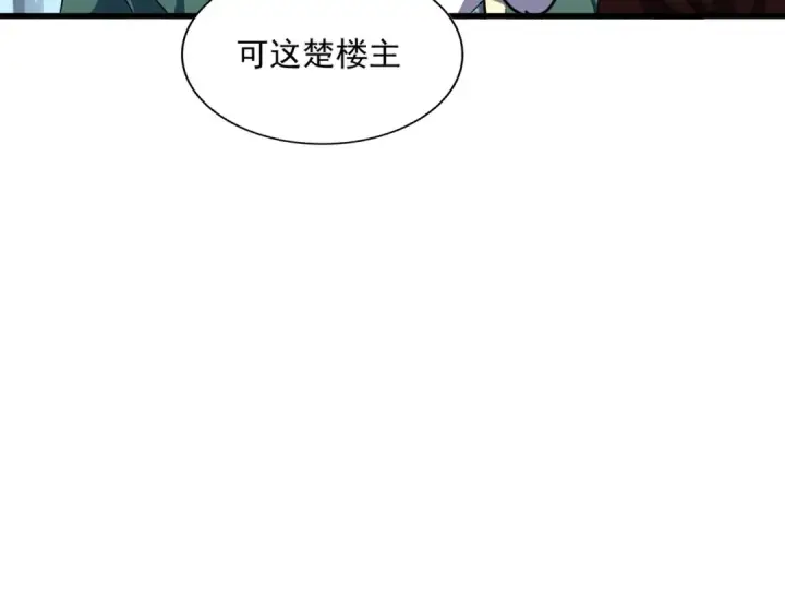 漫画《魔皇大管家》第324话 威望第55张图