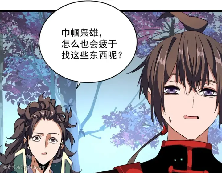 漫画《魔皇大管家》第324话 威望第56张图