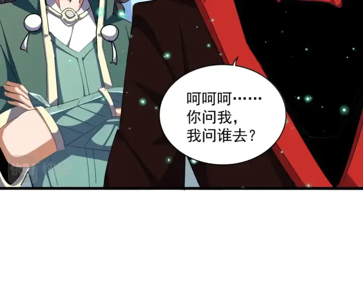 漫画《魔皇大管家》第324话 威望第57张图
