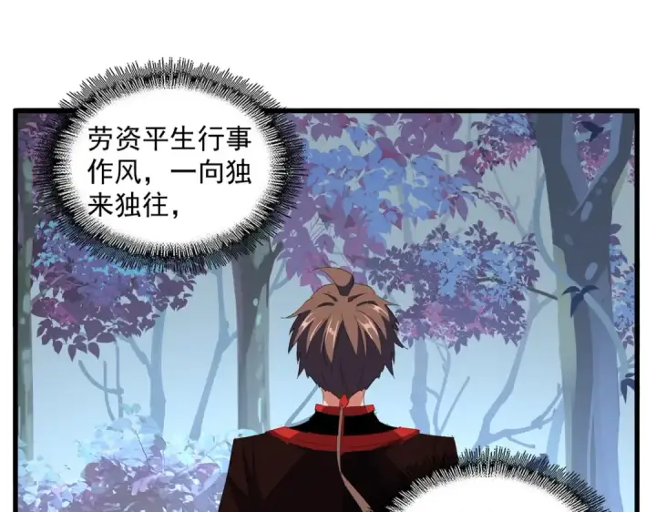 漫画《魔皇大管家》第324话 威望第59张图