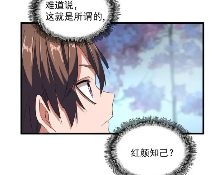 漫画《魔皇大管家》第324话 威望第61张图