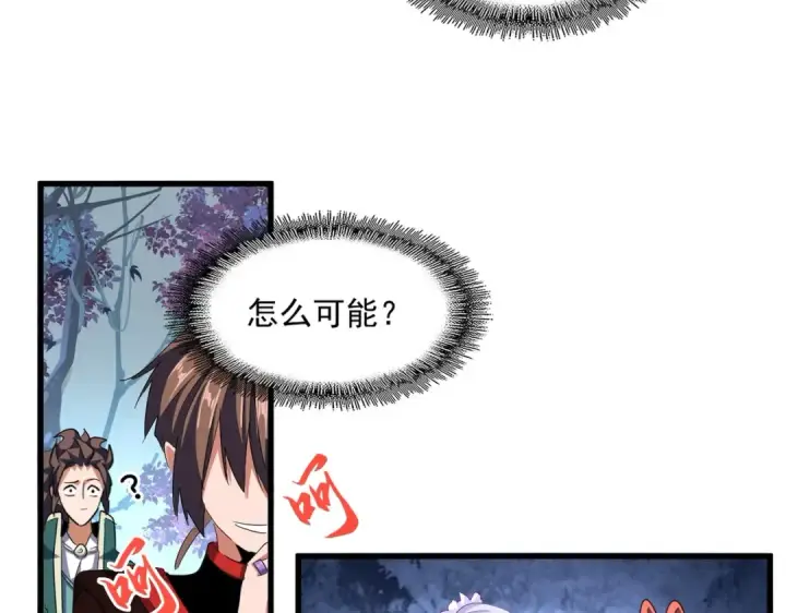 漫画《魔皇大管家》第324话 威望第62张图