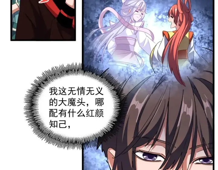 漫画《魔皇大管家》第324话 威望第63张图