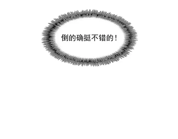 漫画《魔皇大管家》第324话 威望第65张图