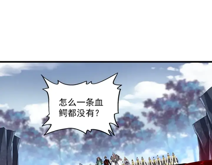 漫画《魔皇大管家》第324话 威望第67张图