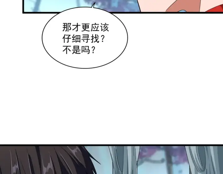漫画《魔皇大管家》第324话 威望第7张图