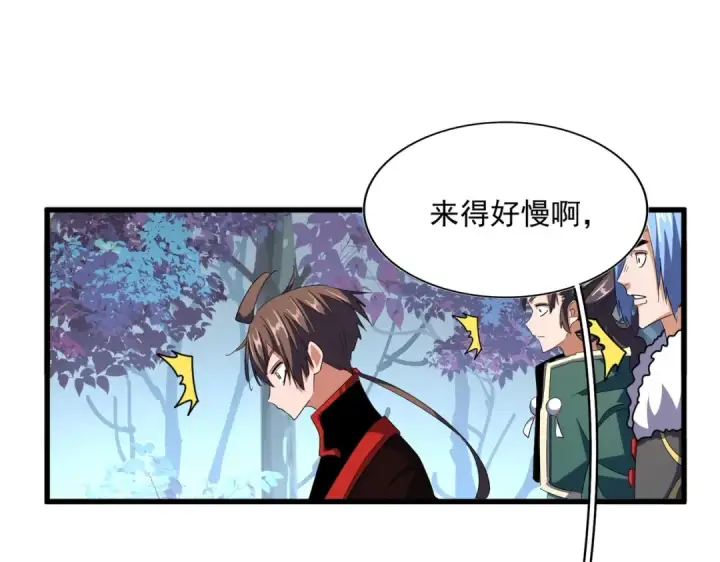 漫画《魔皇大管家》第324话 威望第76张图