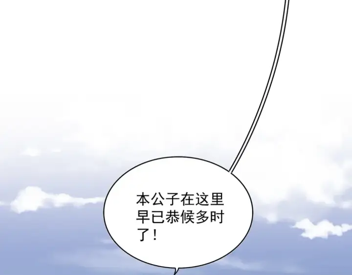 漫画《魔皇大管家》第324话 威望第77张图