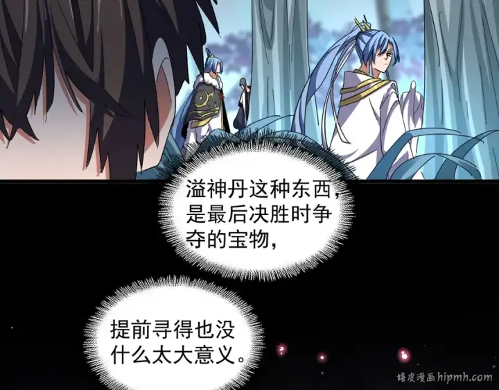 漫画《魔皇大管家》第324话 威望第8张图