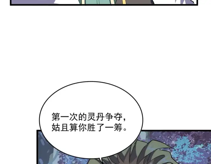 漫画《魔皇大管家》第324话 威望第81张图
