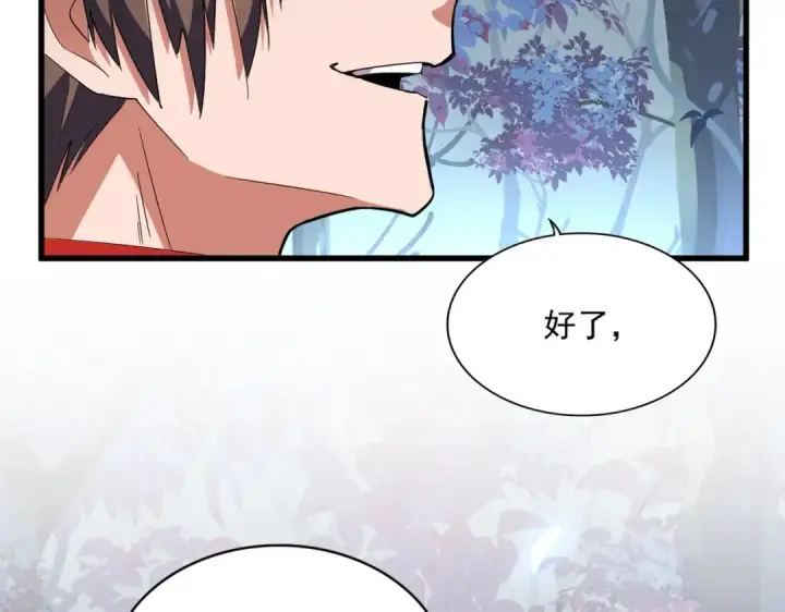 漫画《魔皇大管家》第324话 威望第86张图