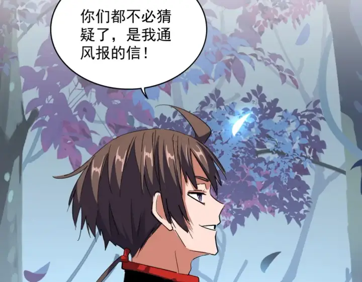 漫画《魔皇大管家》第324话 威望第87张图