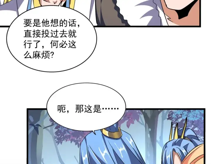 漫画《魔皇大管家》第324话 威望第92张图