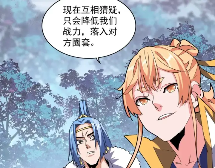 漫画《魔皇大管家》第324话 威望第94张图