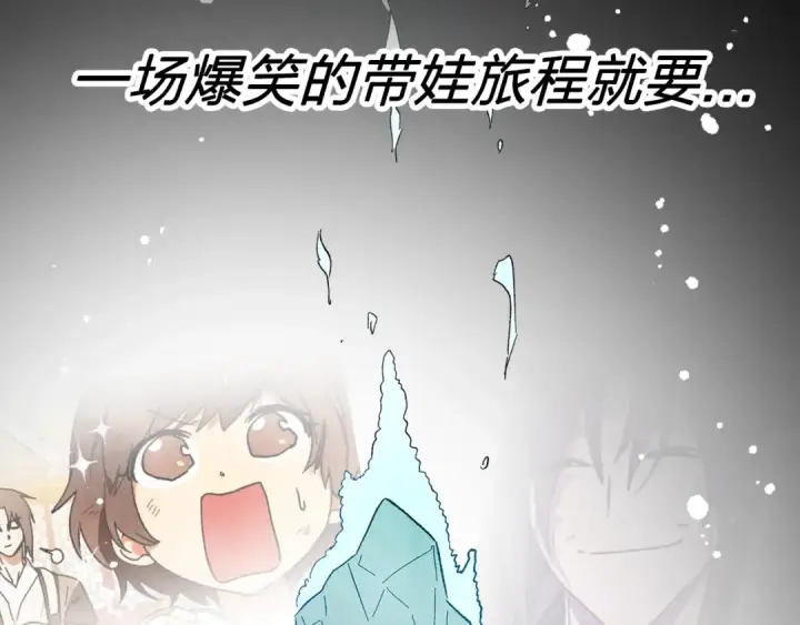 漫画《魔皇大管家》推广！优质新作《武神回归录》爆更上线第10张图