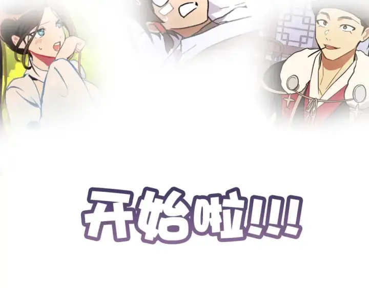 漫画《魔皇大管家》推广！优质新作《武神回归录》爆更上线第12张图