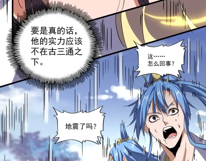 漫画《魔皇大管家》第325话 血鳄第115张图
