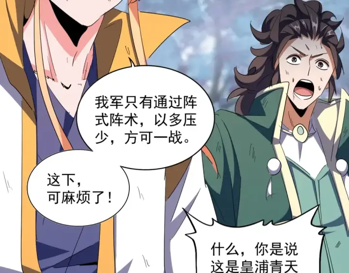 漫画《魔皇大管家》第325话 血鳄第127张图