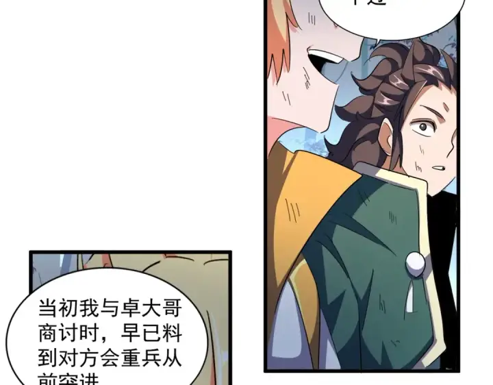 漫画《魔皇大管家》第325话 血鳄第129张图