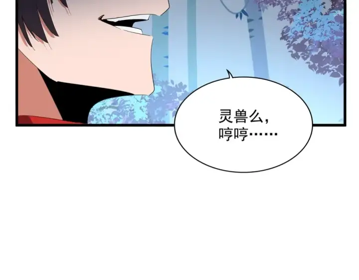漫画《魔皇大管家》第325话 血鳄第137张图