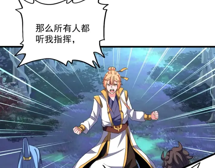 漫画《魔皇大管家》第325话 血鳄第39张图