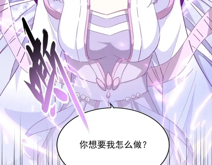 漫画《魔皇大管家》第325话 血鳄第4张图