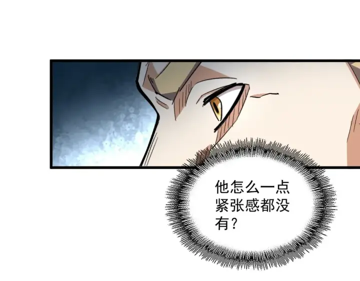 漫画《魔皇大管家》第325话 血鳄第50张图