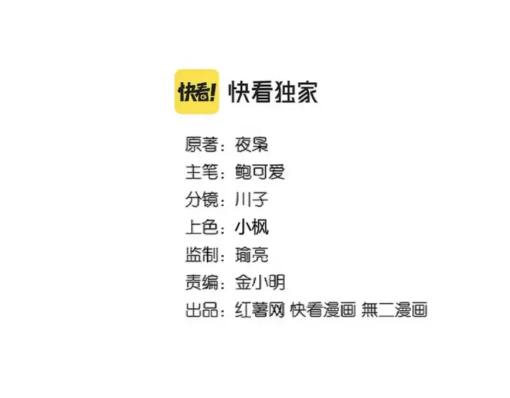 漫画《魔皇大管家》第325话 血鳄第7张图
