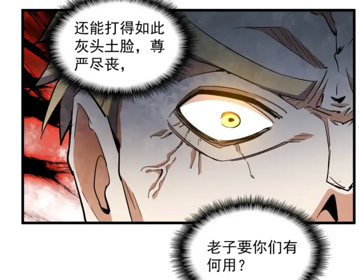 漫画《魔皇大管家》第325话 血鳄第74张图