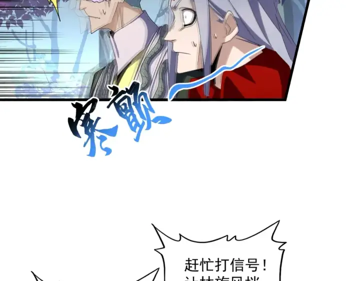漫画《魔皇大管家》第325话 血鳄第76张图