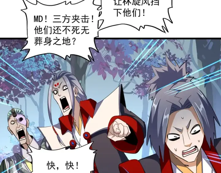 漫画《魔皇大管家》第325话 血鳄第77张图