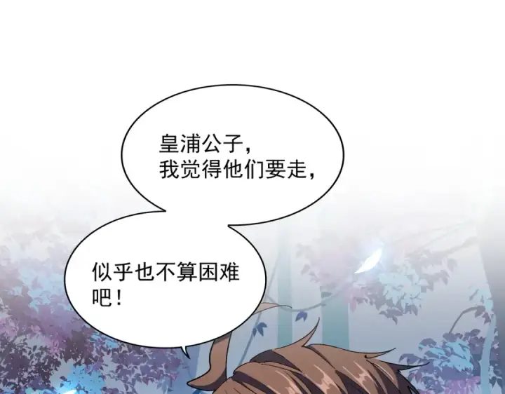 漫画《魔皇大管家》第325话 血鳄第90张图