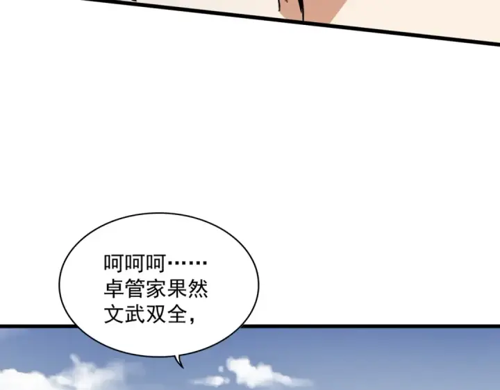 漫画《魔皇大管家》第325话 血鳄第93张图