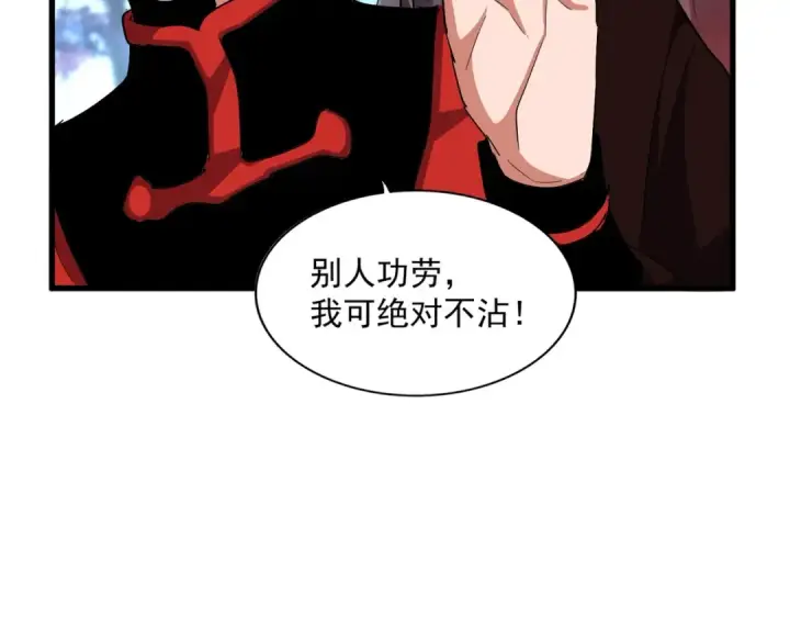 漫画《魔皇大管家》第325话 血鳄第97张图