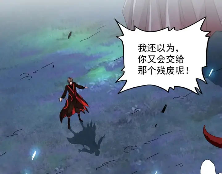 漫画《魔皇大管家》第326话 不装了第102张图