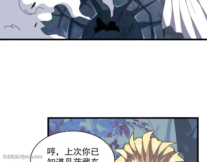 漫画《魔皇大管家》第326话 不装了第104张图